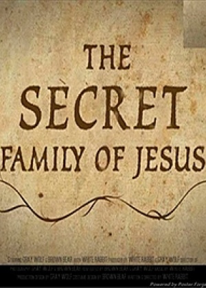 Тайная семья Иисуса