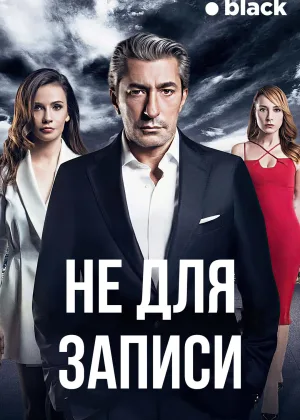 Без протокола