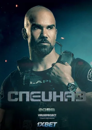 Спецназ города ангелов
