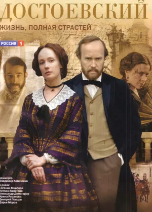 Достоевский онлайн