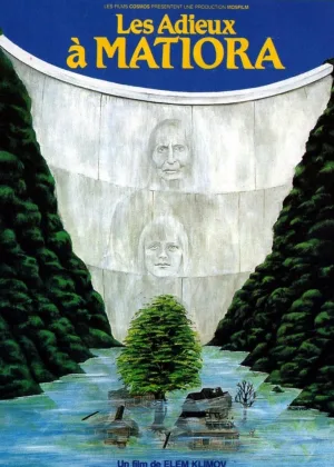Прощание онлайн