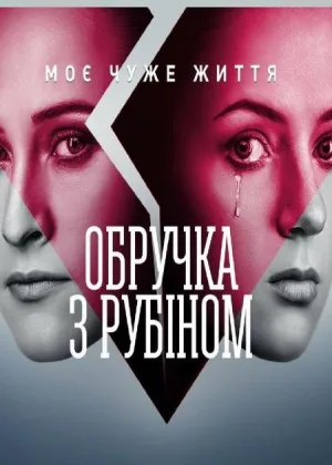 Кольцо с рубином