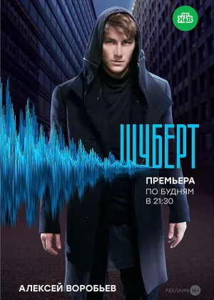 Шуберт онлайн