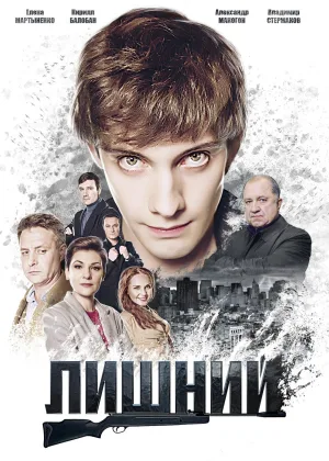 Лишний онлайн