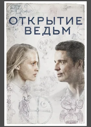 Манускрипт всевластия