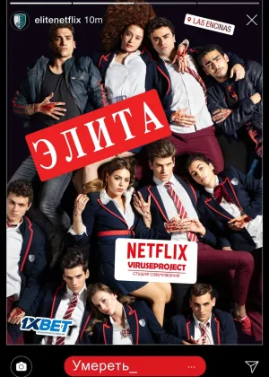 Элита
