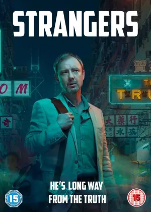 Незнакомцы (2018)