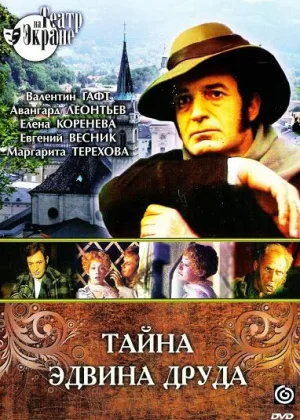 Тайна Эдвина Друда (1980) онлайн