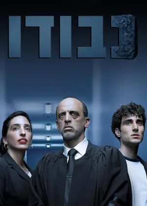 Судья (2017)