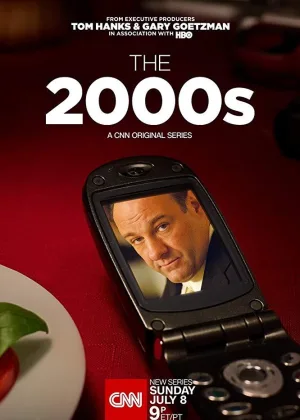 2000е