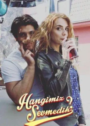 Кто из нас не любил?
