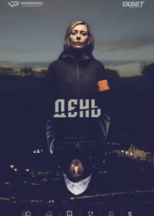 День