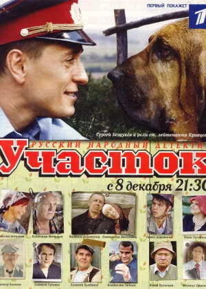 Участок онлайн