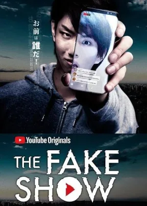 Фейк шоу
