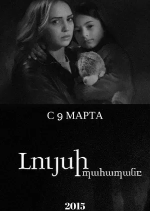 Маячник