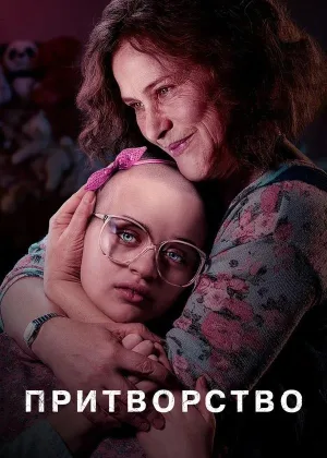 Закон (2019)