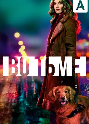 Во тьме