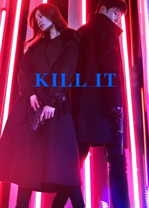 Убей