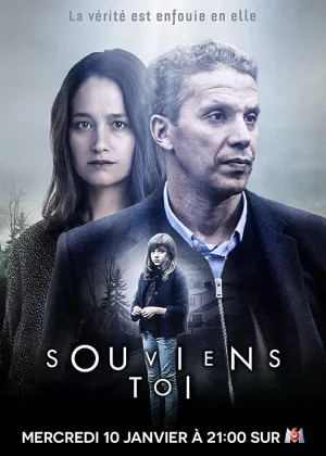 Вспомнить все (2017)