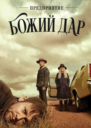 ООО Вечная благодать