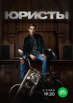 Юристы онлайн