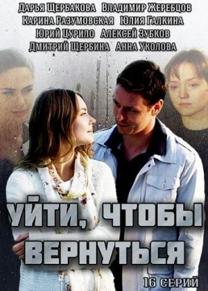 Уйти, чтобы вернуться онлайн