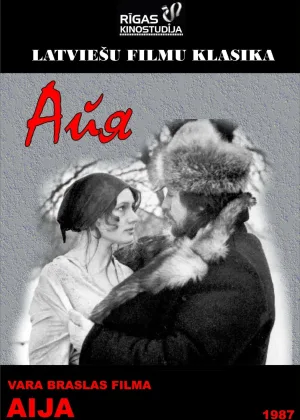Айя