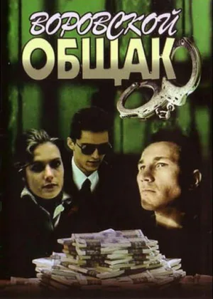 В петле онлайн