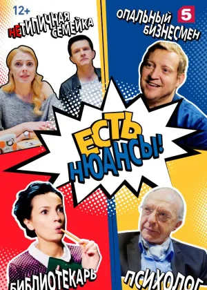 Есть нюансы онлайн