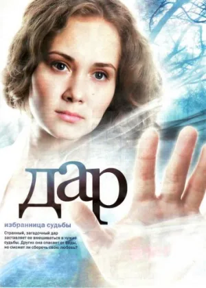 Дар онлайн