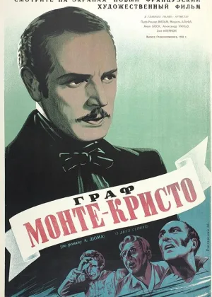 Граф Монте-Кристо (1942)