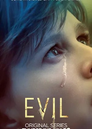Зло (2019)