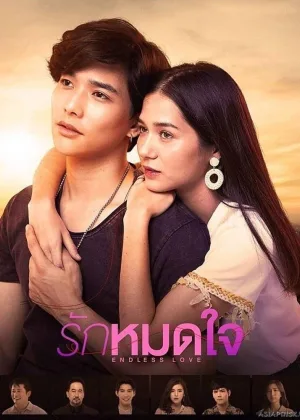 Бесконечная любовь (2019)