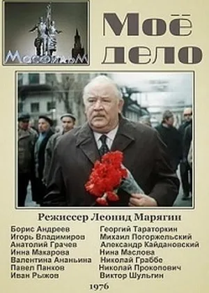 Мое дело онлайн