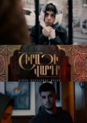 Роза Шираза