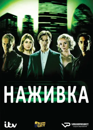 Наживка