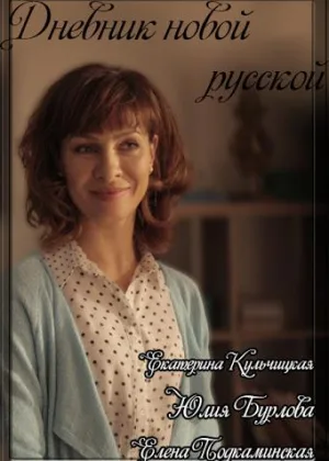 Чего хотят женщины онлайн