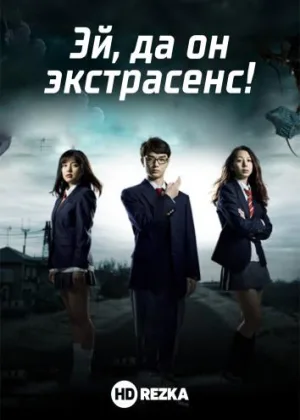 Эй, да он экстрасенс!
