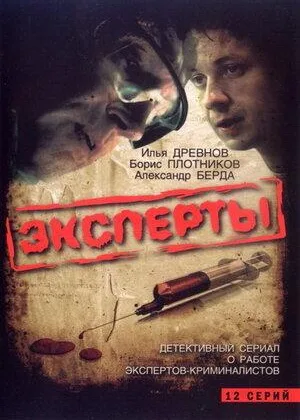 Эксперты онлайн