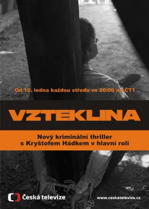 Бешенство (2018)