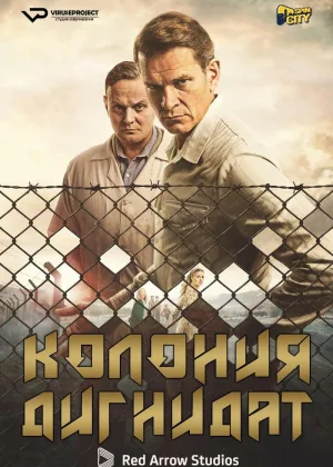 Колония Дигнидад