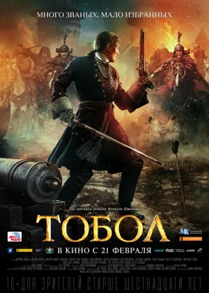 Тобол онлайн