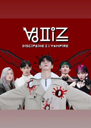 Дисциплина Z: Вампир