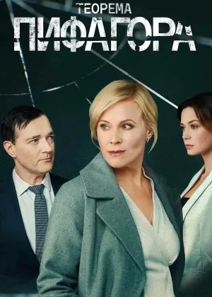 Теорема Пифагора онлайн