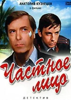 Частное лицо онлайн