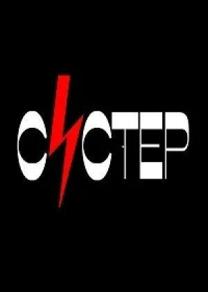 Систер онлайн