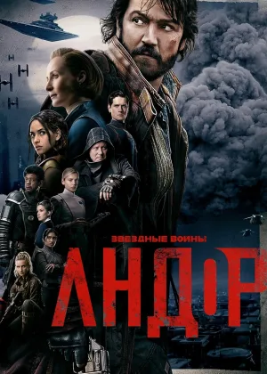 Андор