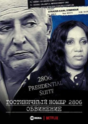 Гостиничный номер 2806: Обвинение