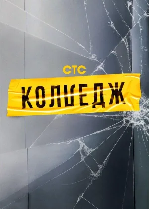 Колледж онлайн