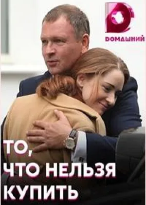 То, что нельзя купить онлайн